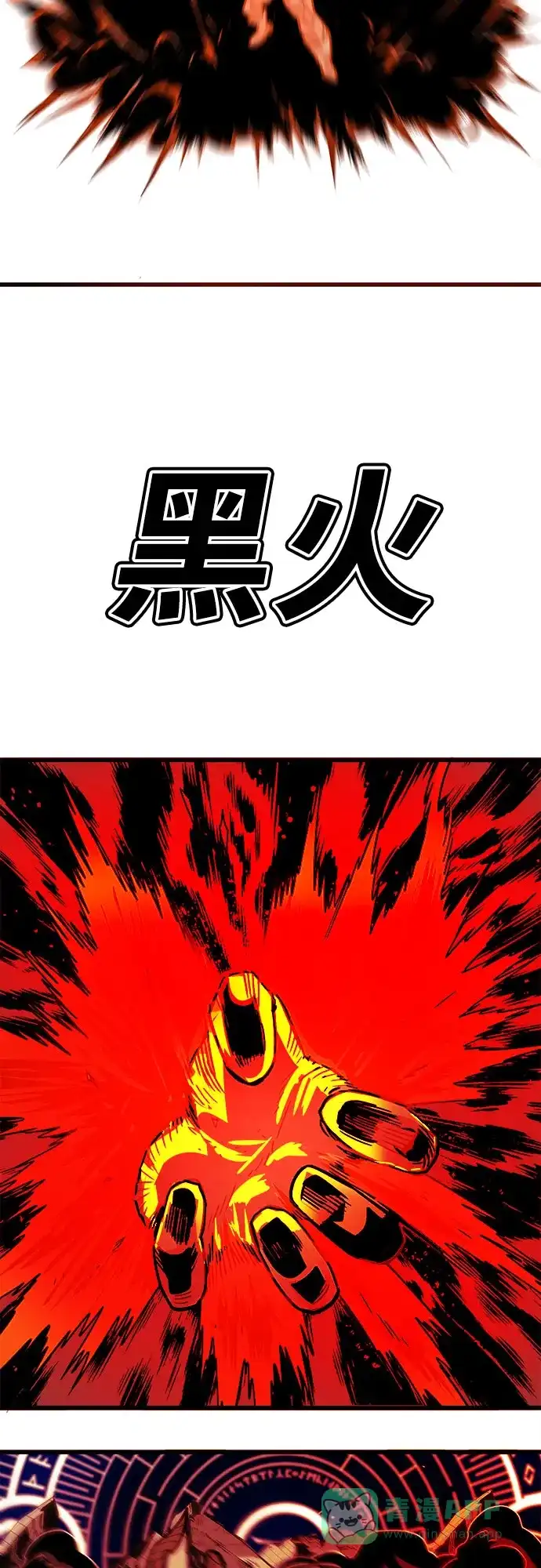《巨魔猎手》[第4季] 第33话 第66页