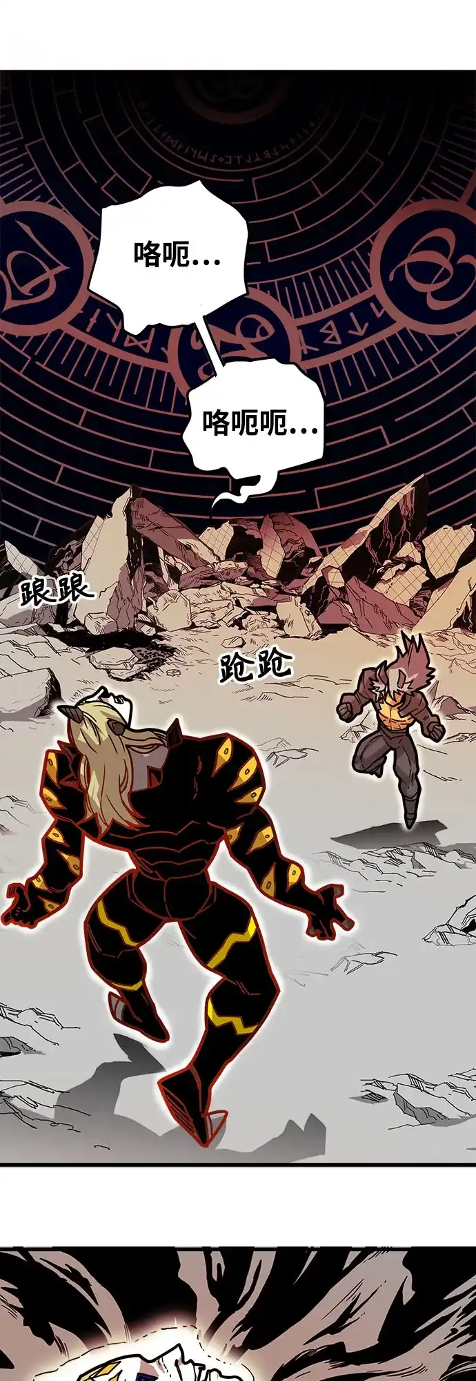《巨魔猎手》[第4季] 第33话 第32页