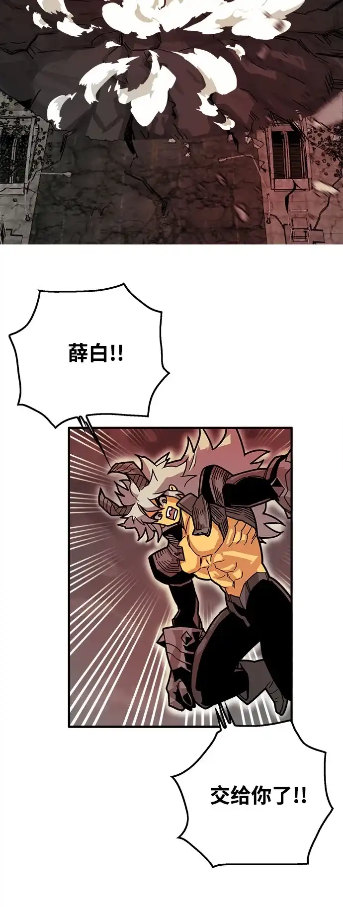 《巨魔猎手》[第4季] 第33话 第13页