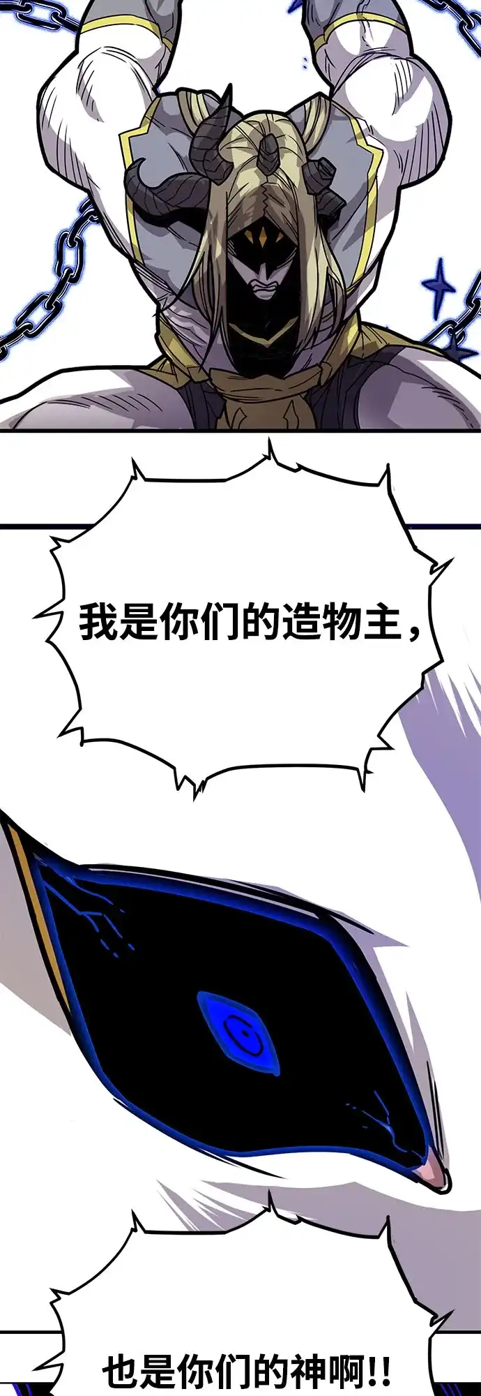 《巨魔猎手》[第4季] 第33话 第55页