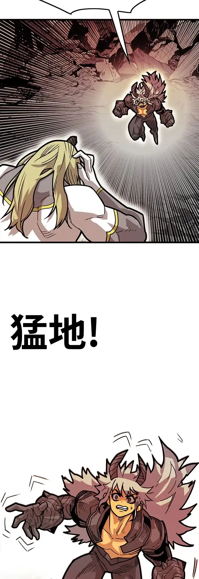《巨魔猎手》[第4季] 第33话 第49页
