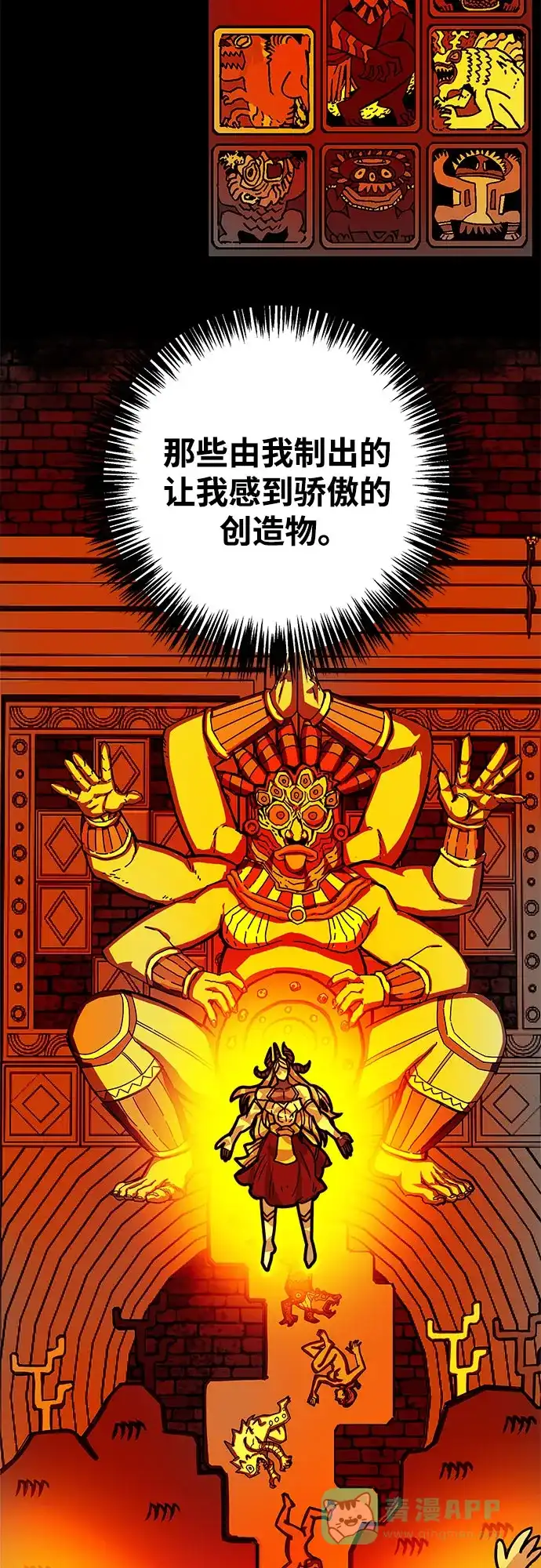《巨魔猎手》[第4季] 第33话 第41页