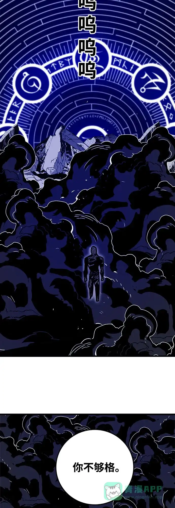 《巨魔猎手》[第4季] 第33话 第61页