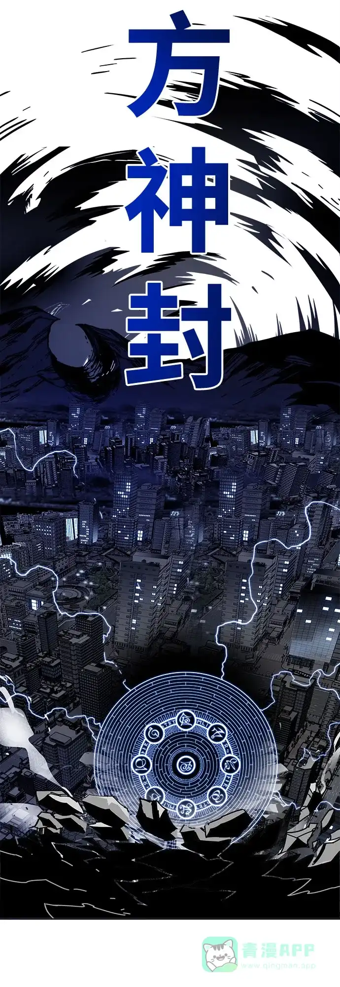 《巨魔猎手》[第4季] 第33话 第16页