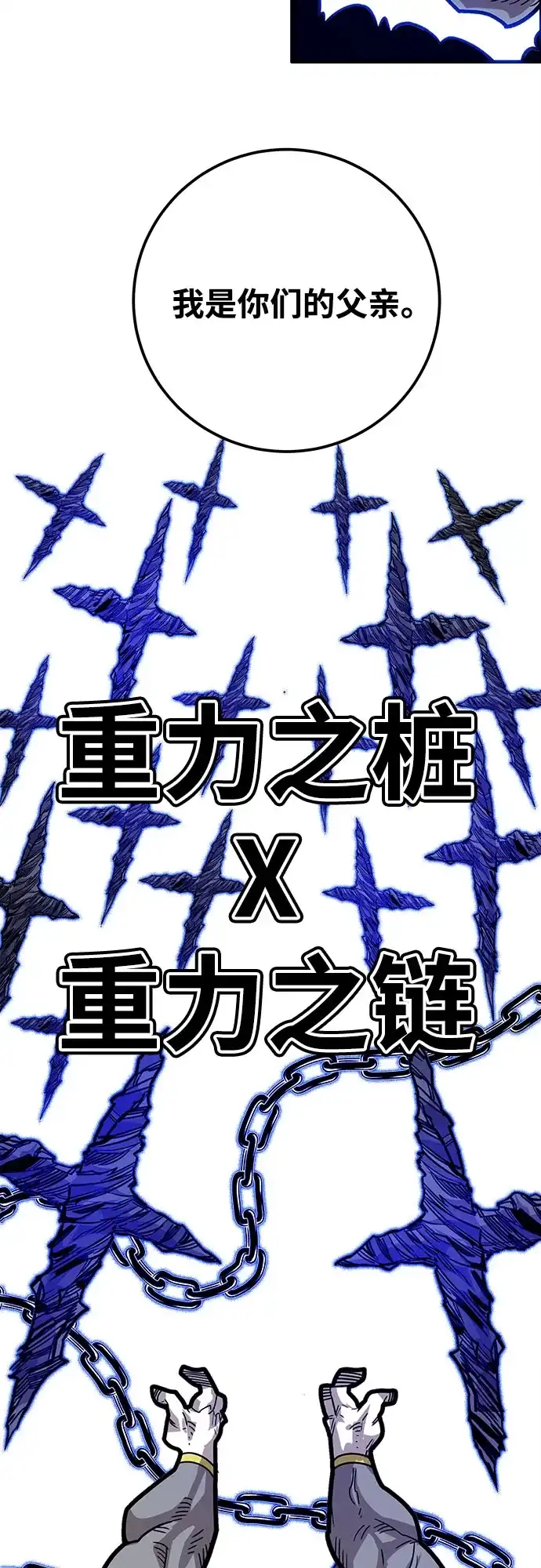《巨魔猎手》[第4季] 第33话 第54页