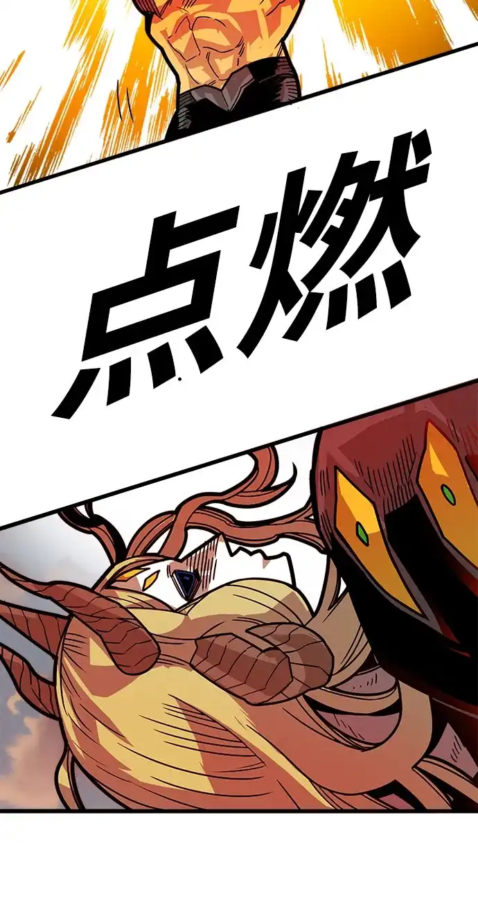 《巨魔猎手》[第4季] 第33话 第7页