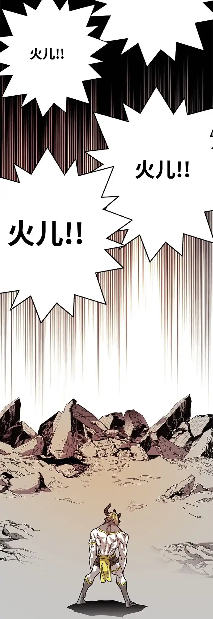 《巨魔猎手》[第4季] 第33话 第39页