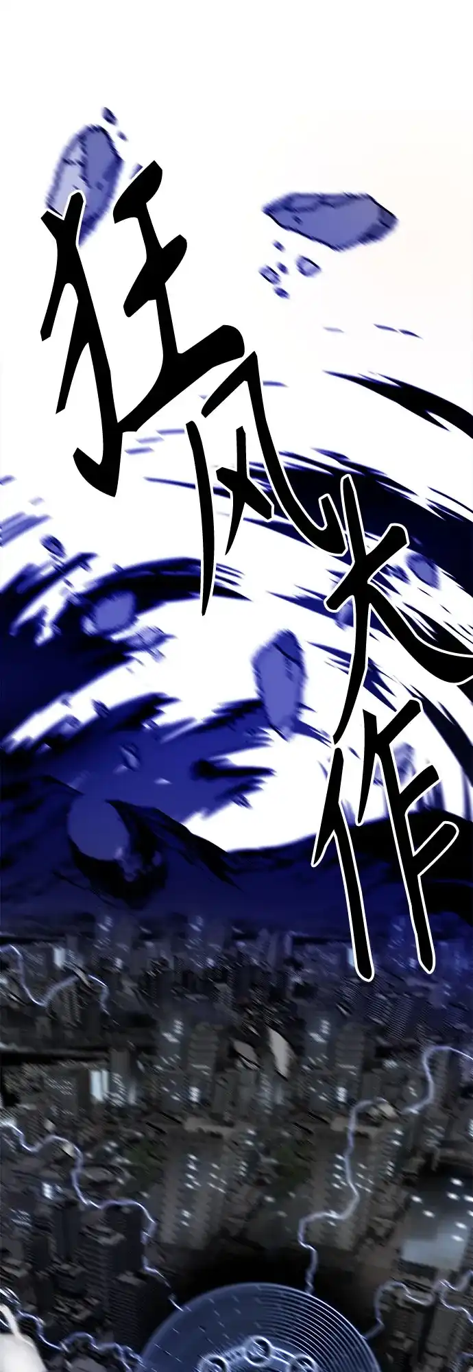 《巨魔猎手》[第4季] 第33话 第58页