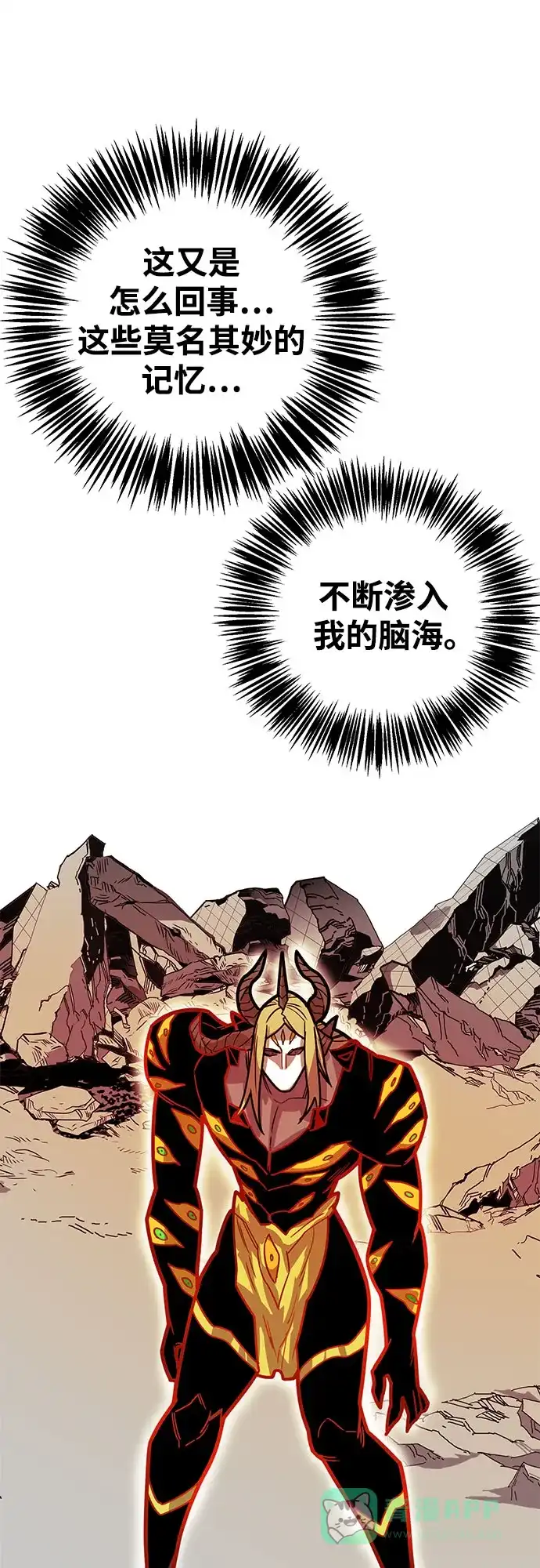 《巨魔猎手》[第4季] 第33话 第26页