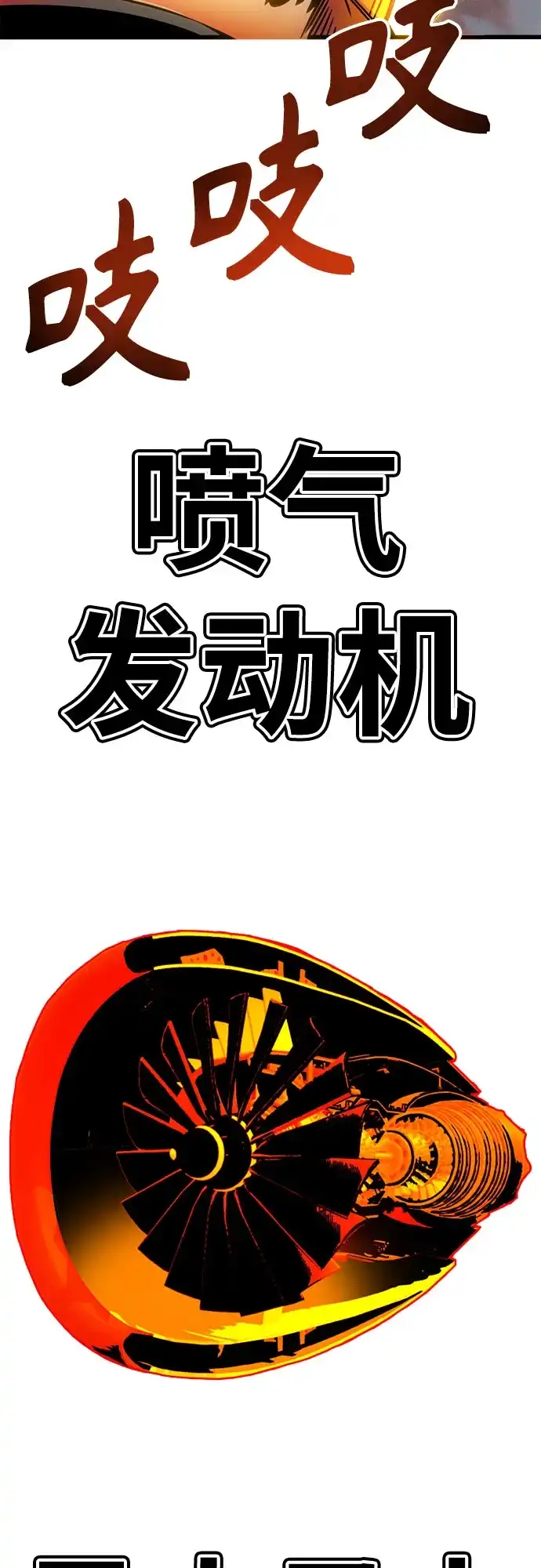 《巨魔猎手》[第4季] 第33话 第5页