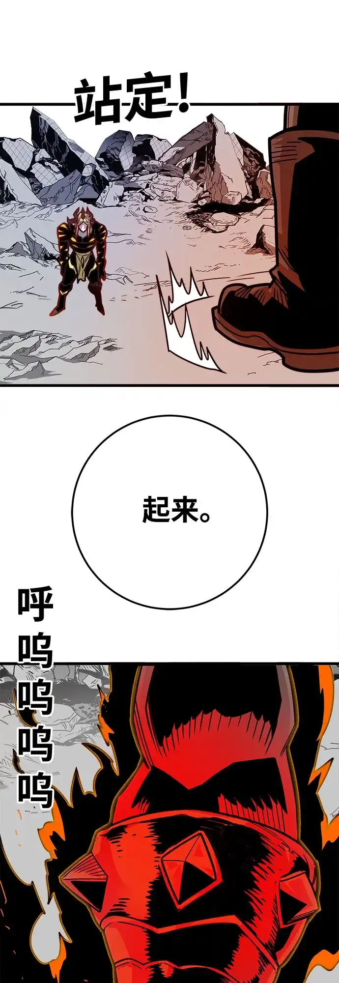 《巨魔猎手》[第4季] 第33话 第17页
