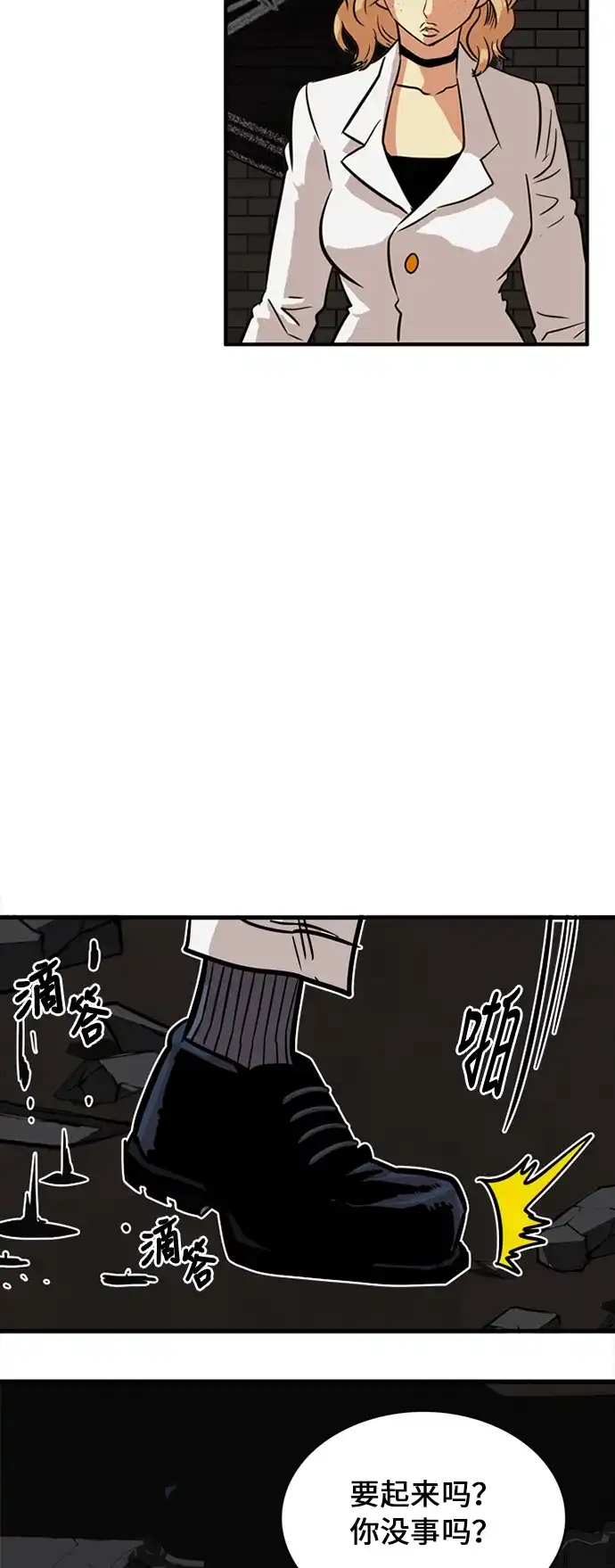 《巨魔猎手》第27话 第70页