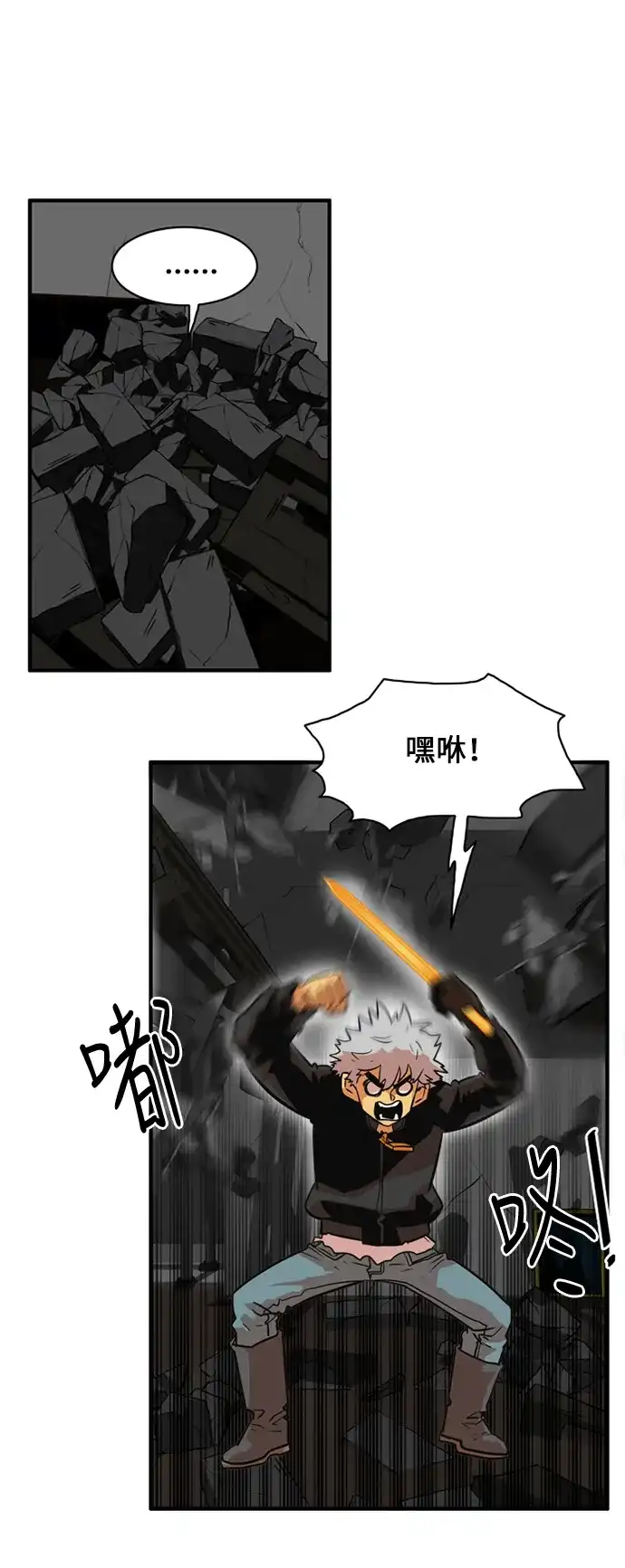 《巨魔猎手》第27话 第17页