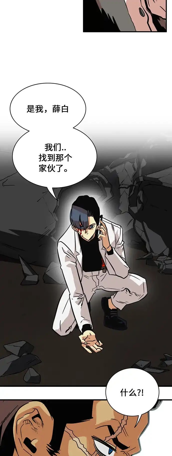 《巨魔猎手》第27话 第57页