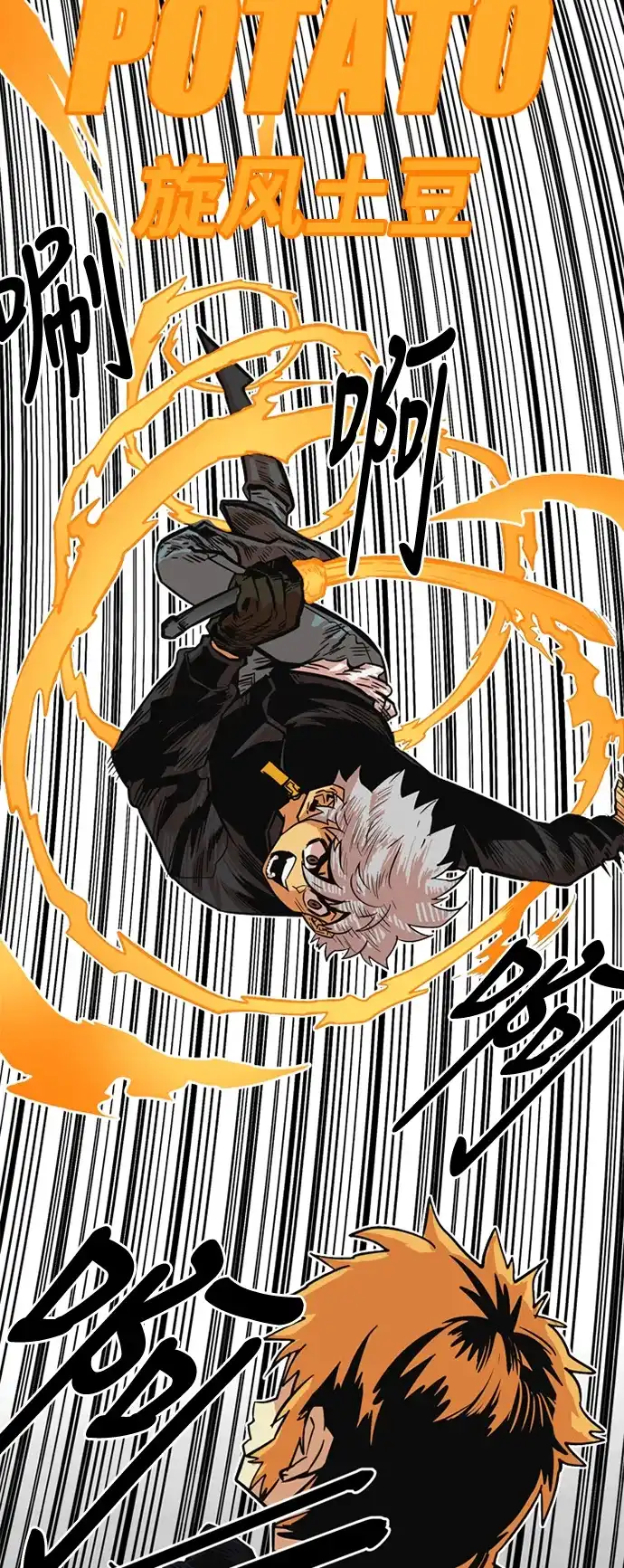 《巨魔猎手》第27话 第22页