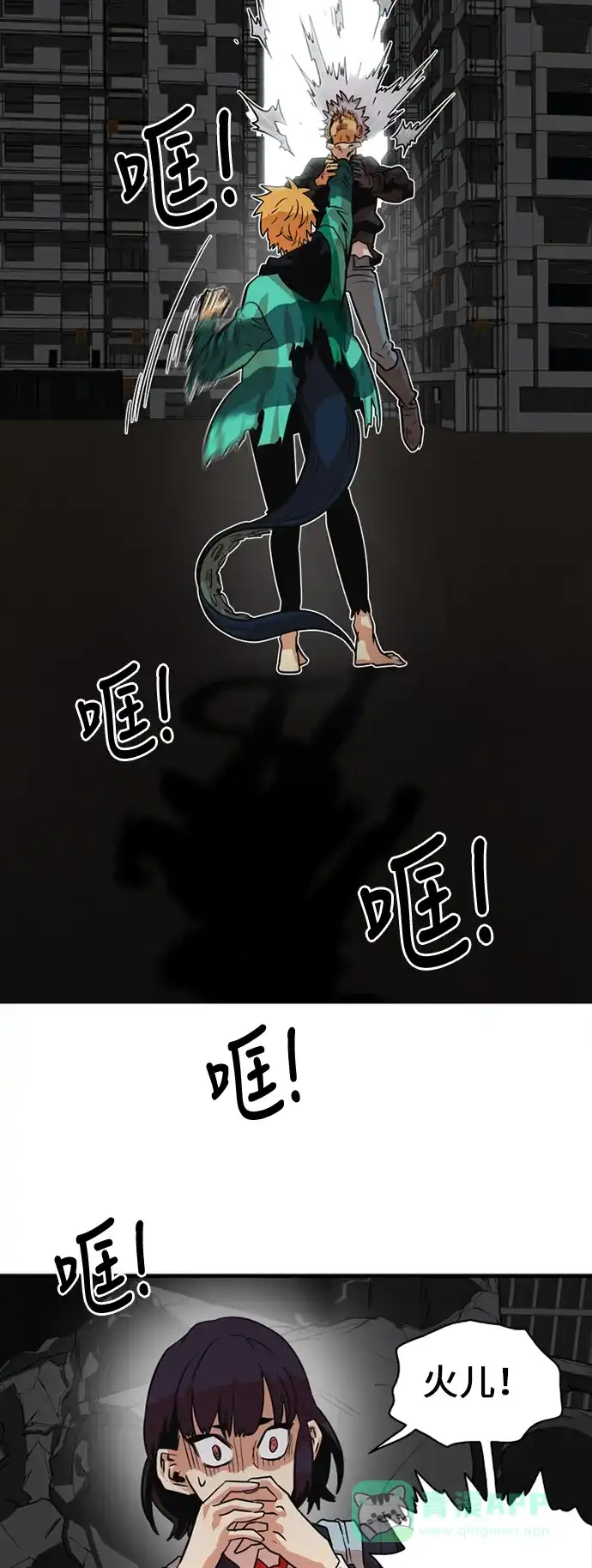 《巨魔猎手》第27话 第51页