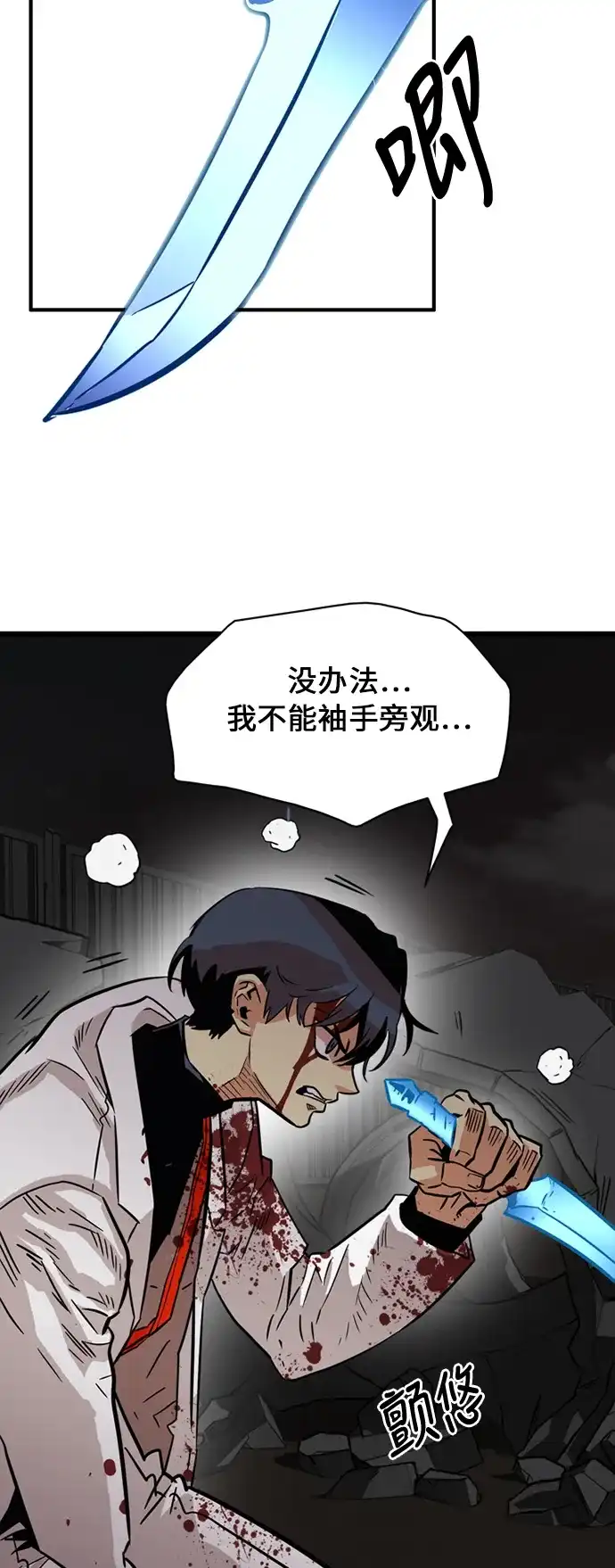 《巨魔猎手》第27话 第72页