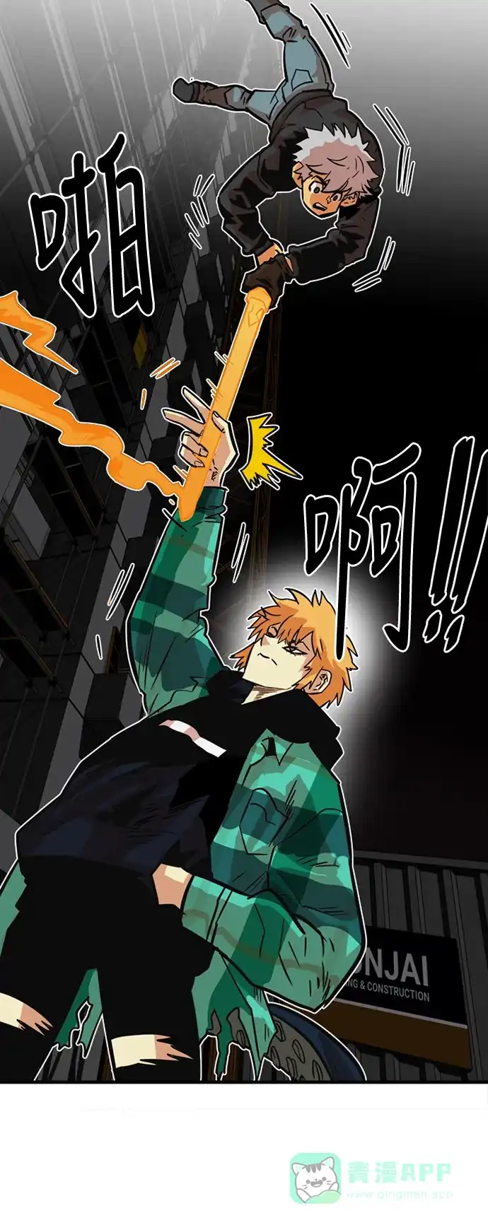 《巨魔猎手》第27话 第26页