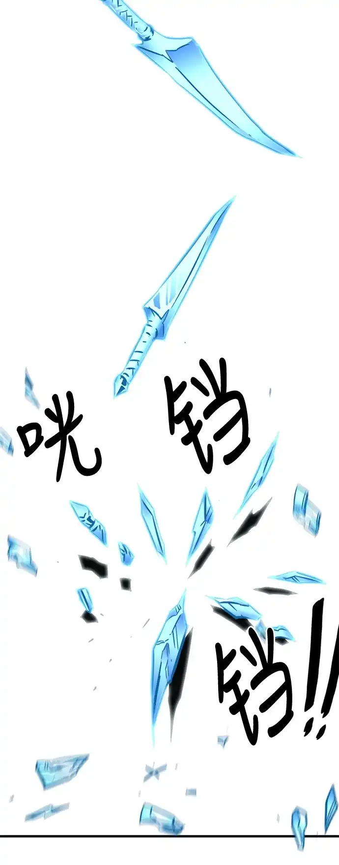 《巨魔猎手》第27话 第74页