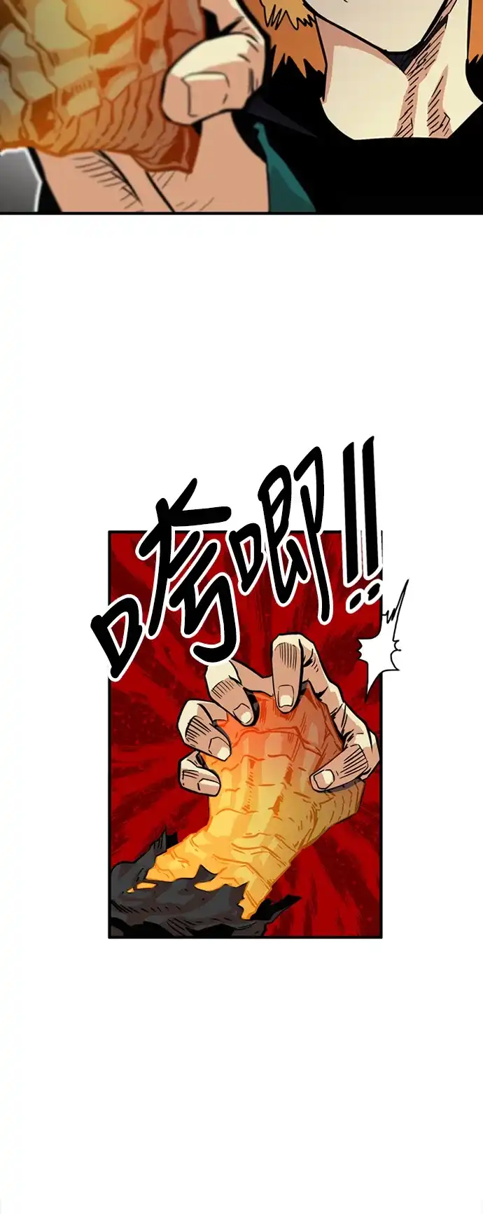 《巨魔猎手》第27话 第45页