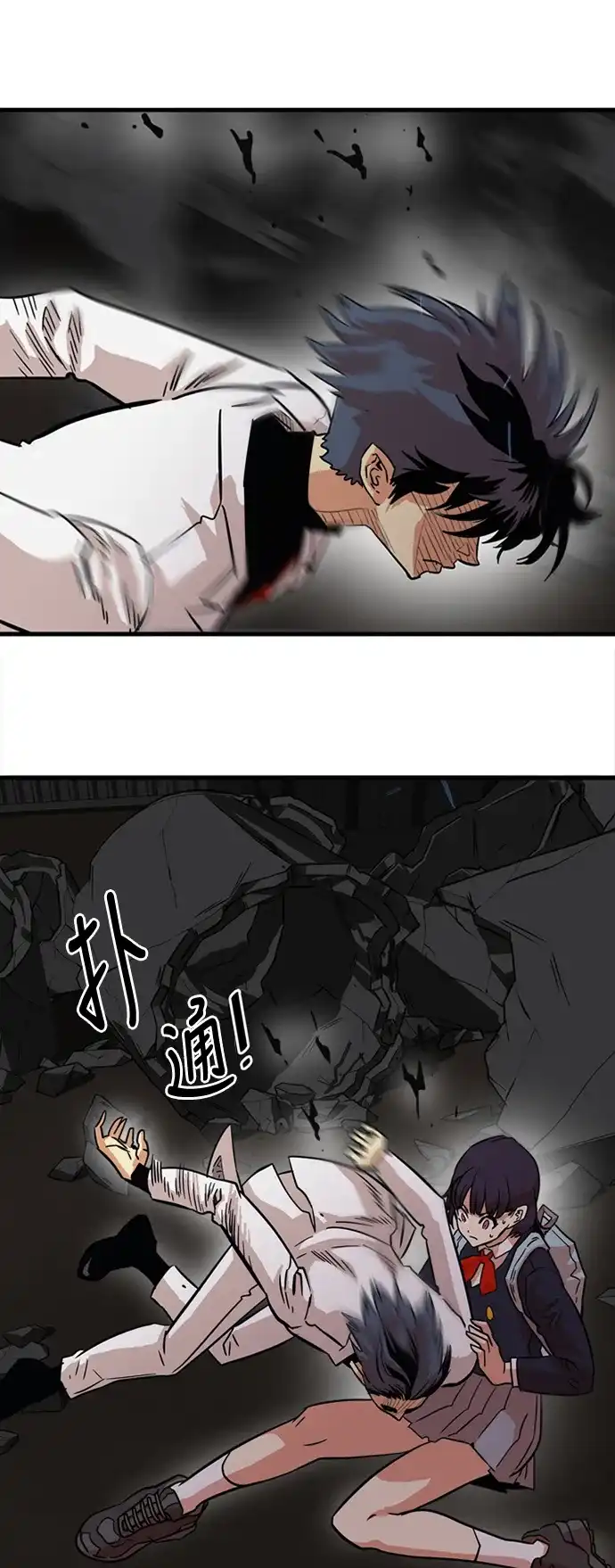 《巨魔猎手》第27话 第75页