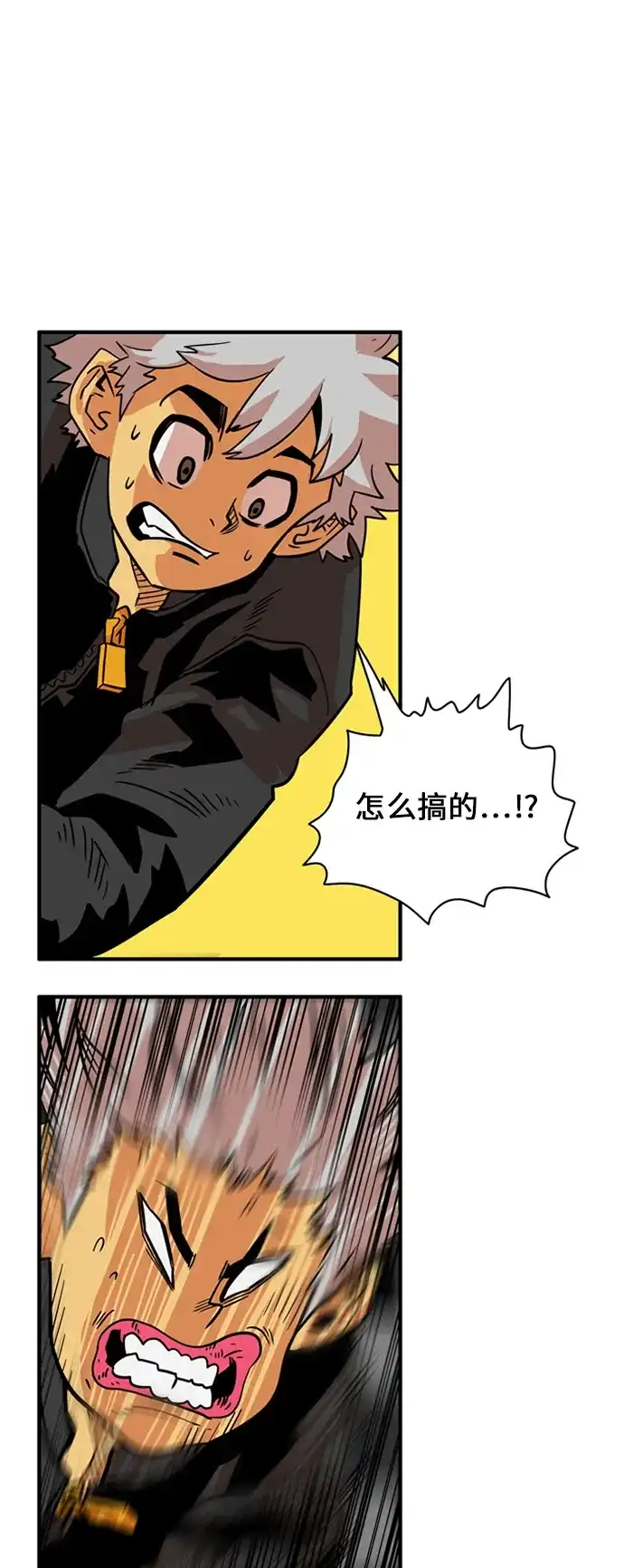 《巨魔猎手》第27话 第28页