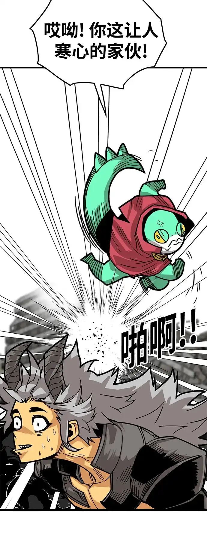 《巨魔猎手》[第4季] 第34话 第67页
