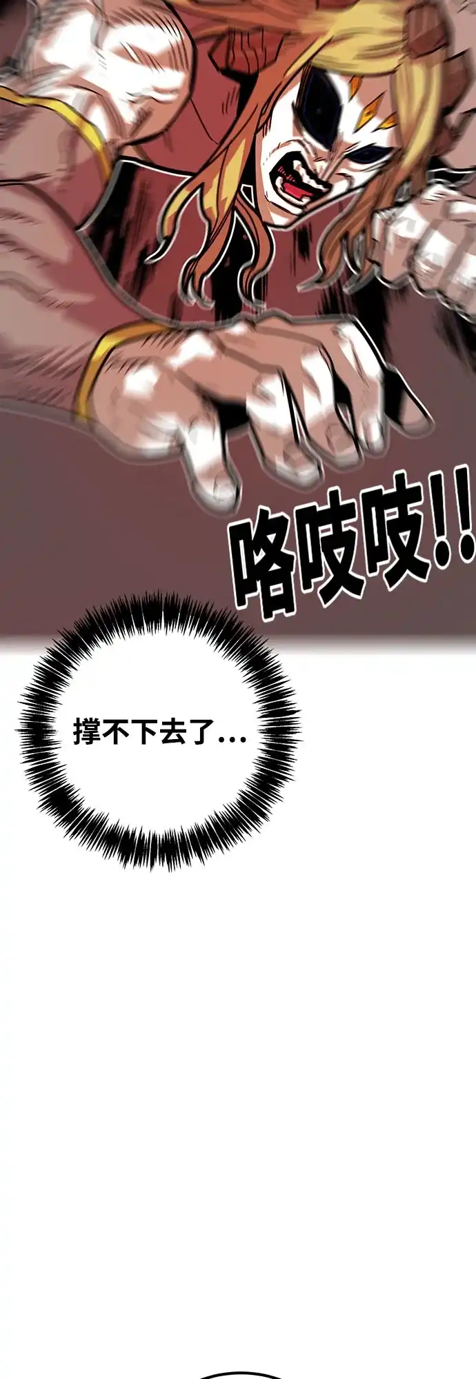 《巨魔猎手》[第4季] 第34话 第7页