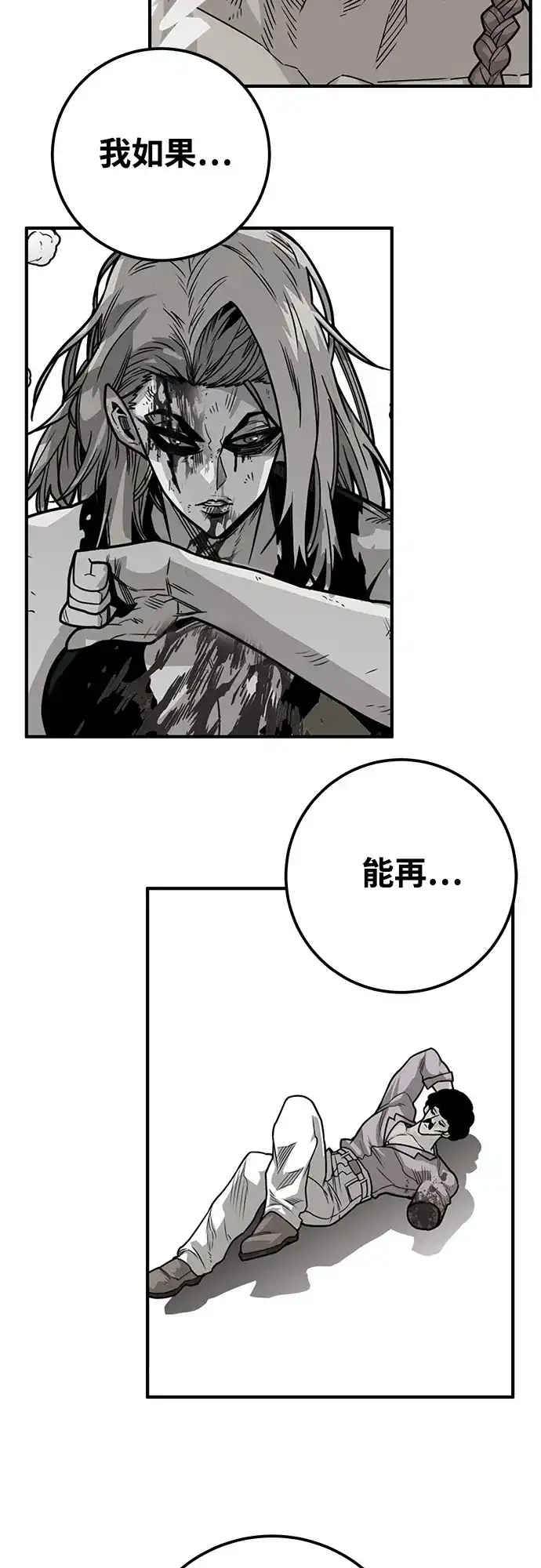 《巨魔猎手》[第4季] 第34话 第64页