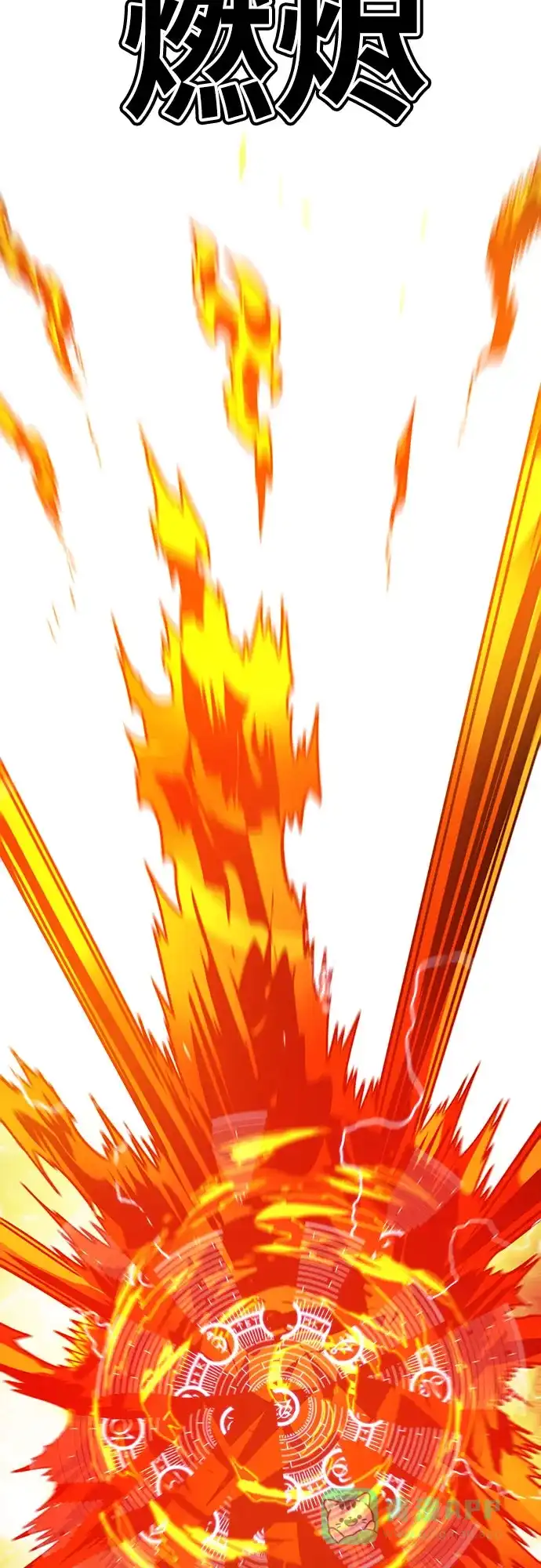 《巨魔猎手》[第4季] 第34话 第26页