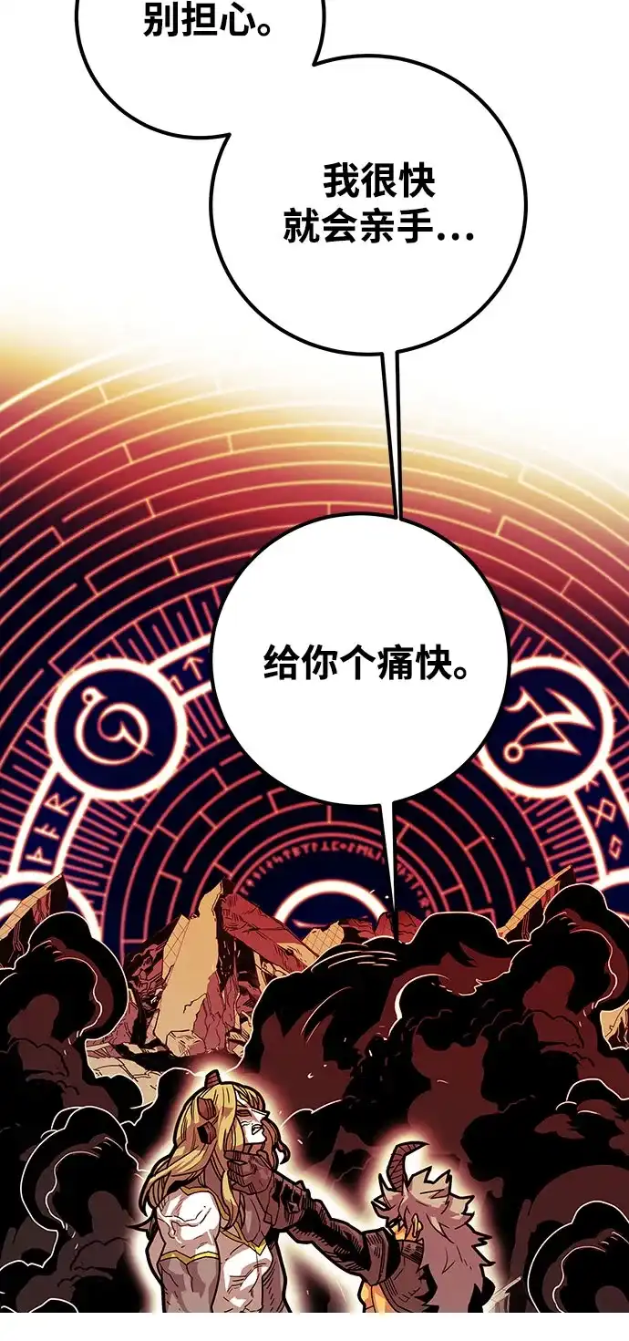 《巨魔猎手》[第4季] 第34话 第9页