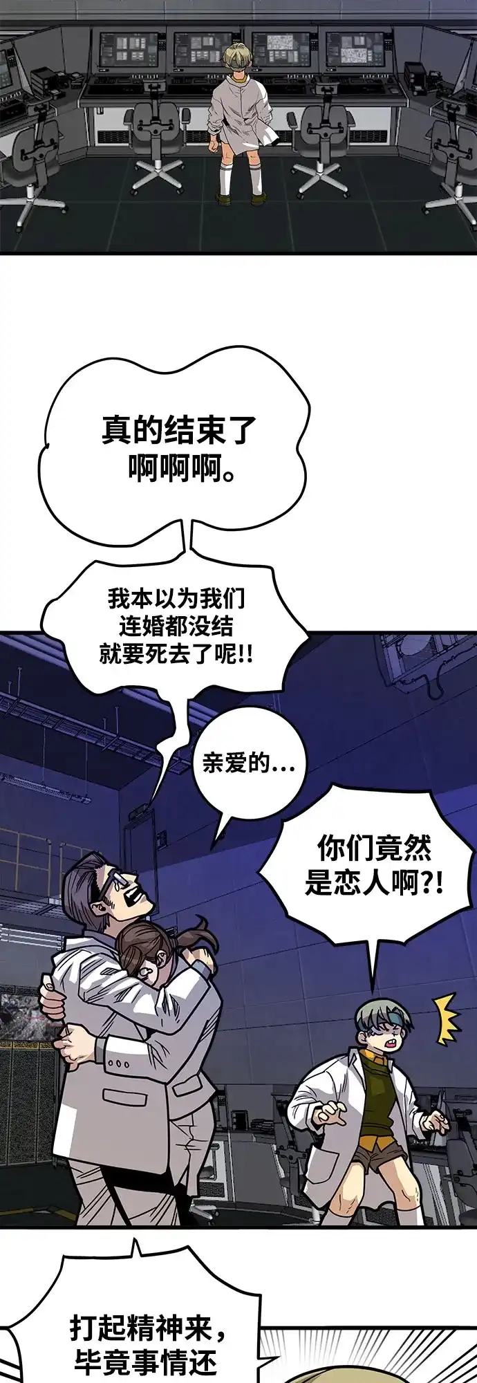 《巨魔猎手》[第4季] 第34话 第40页