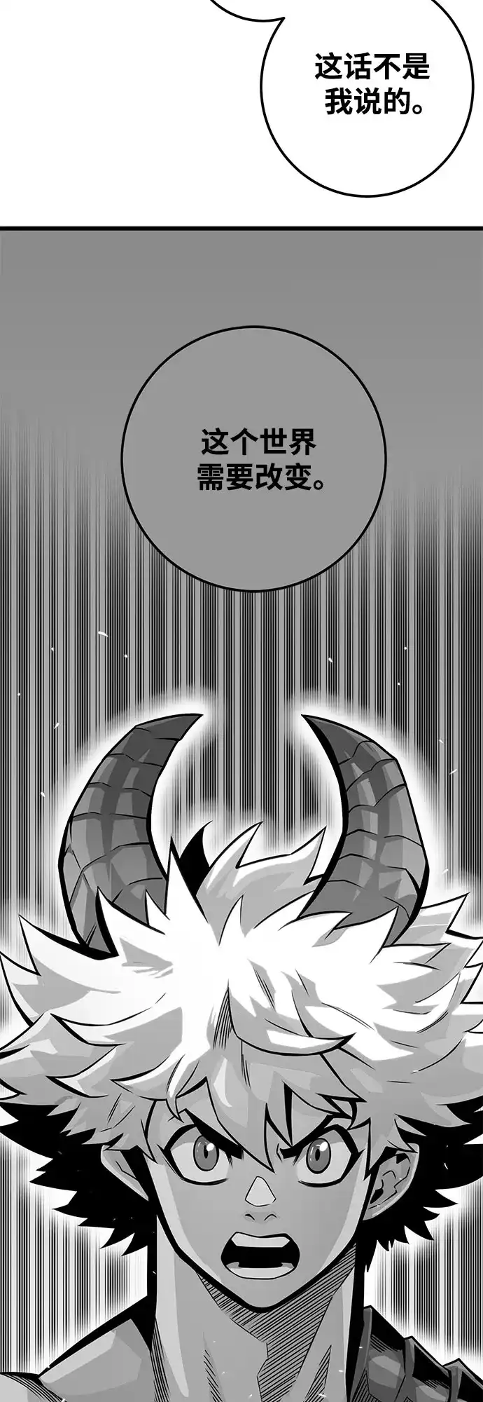 《巨魔猎手》[第4季] 第34话 第53页