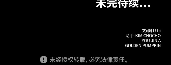 《巨魔猎手》[第4季] 第34话 第84页
