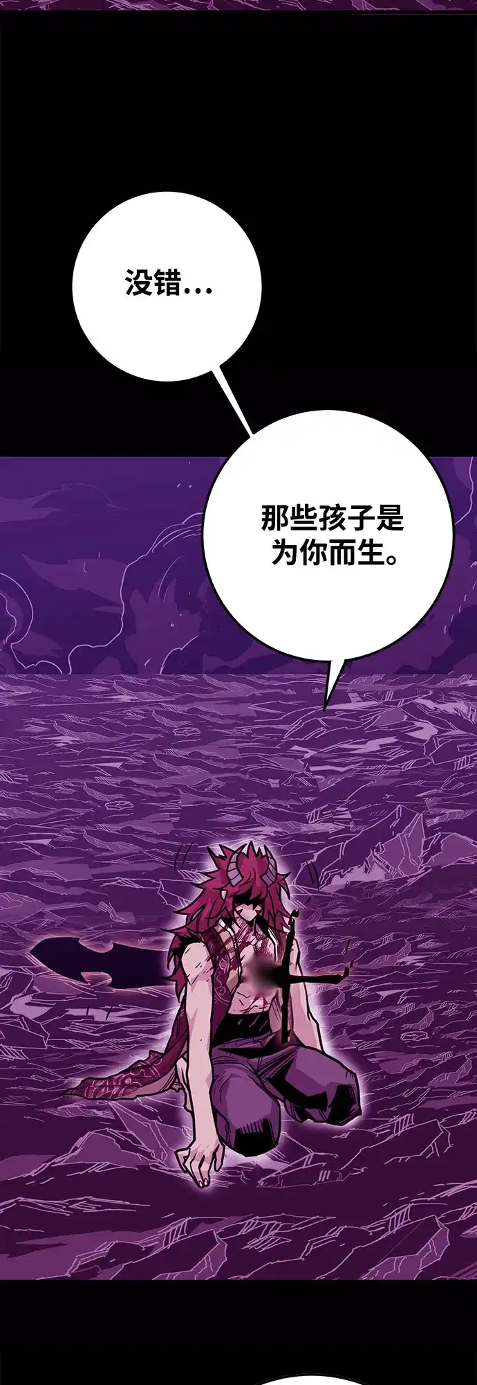 《巨魔猎手》[第4季] 第34话 第13页