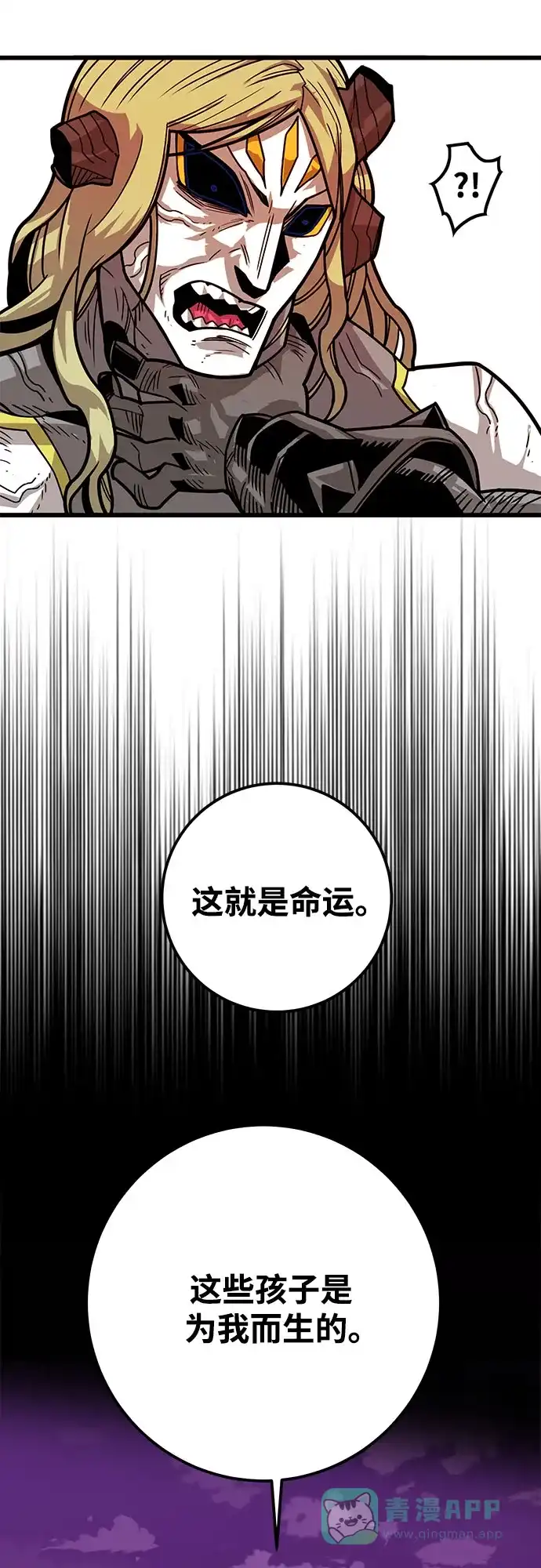 《巨魔猎手》[第4季] 第34话 第11页