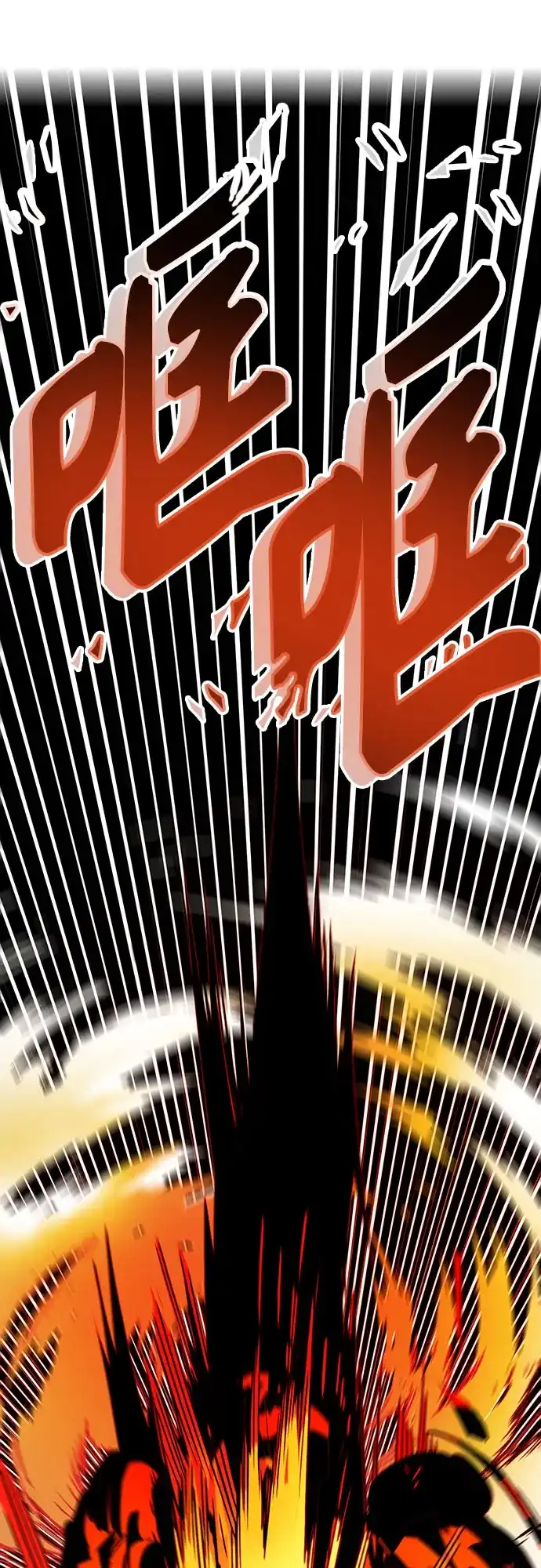 《巨魔猎手》[第4季] 第34话 第17页