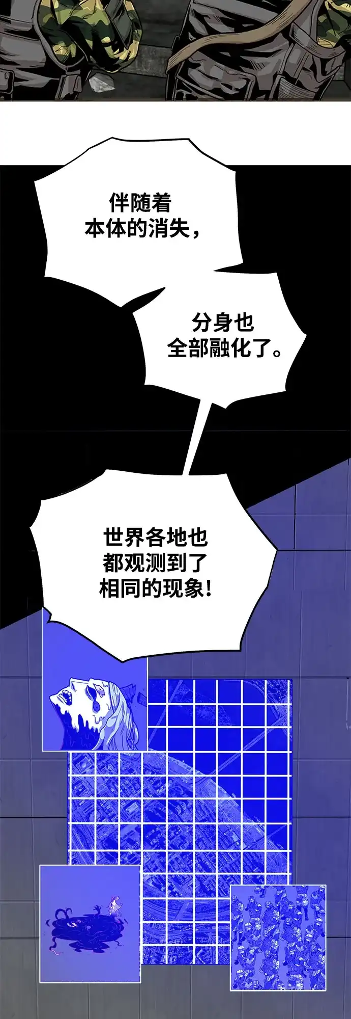 《巨魔猎手》[第4季] 第34话 第39页