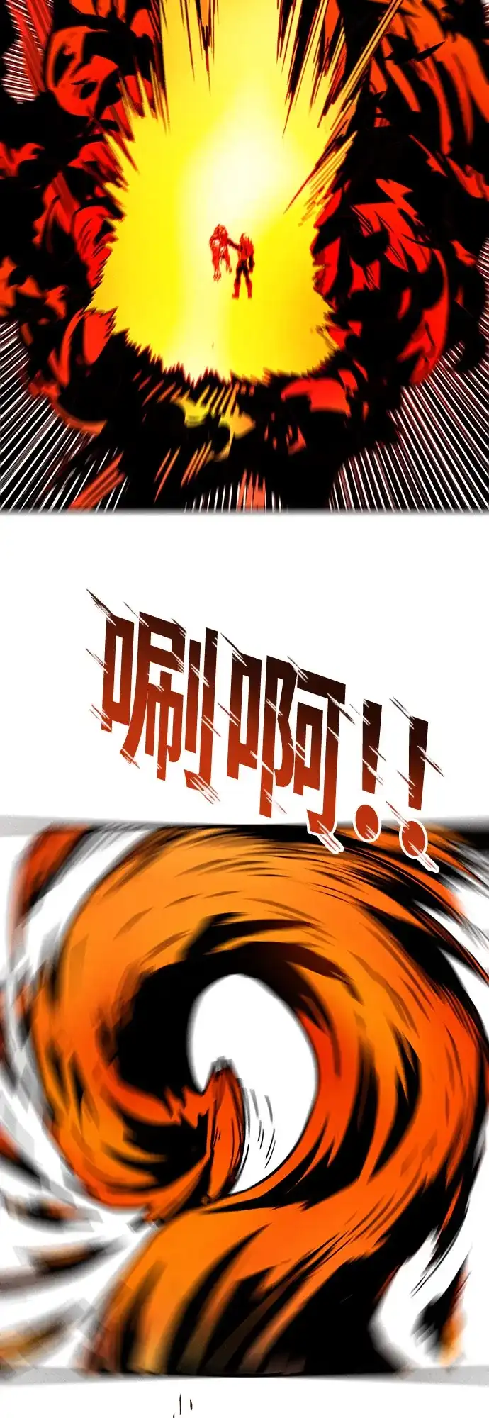 《巨魔猎手》[第4季] 第34话 第18页
