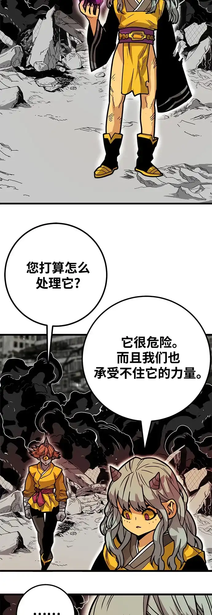 《巨魔猎手》[第4季] 第34话 第57页