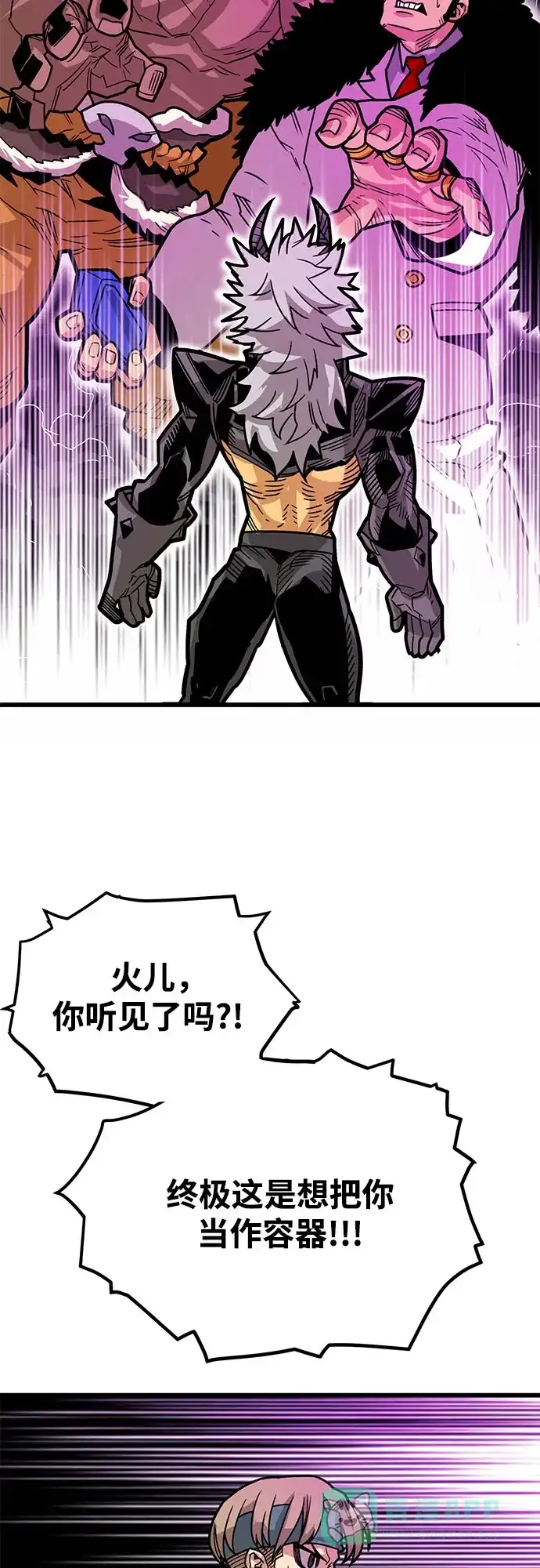 《巨魔猎手》[第4季] 第35话 第11页