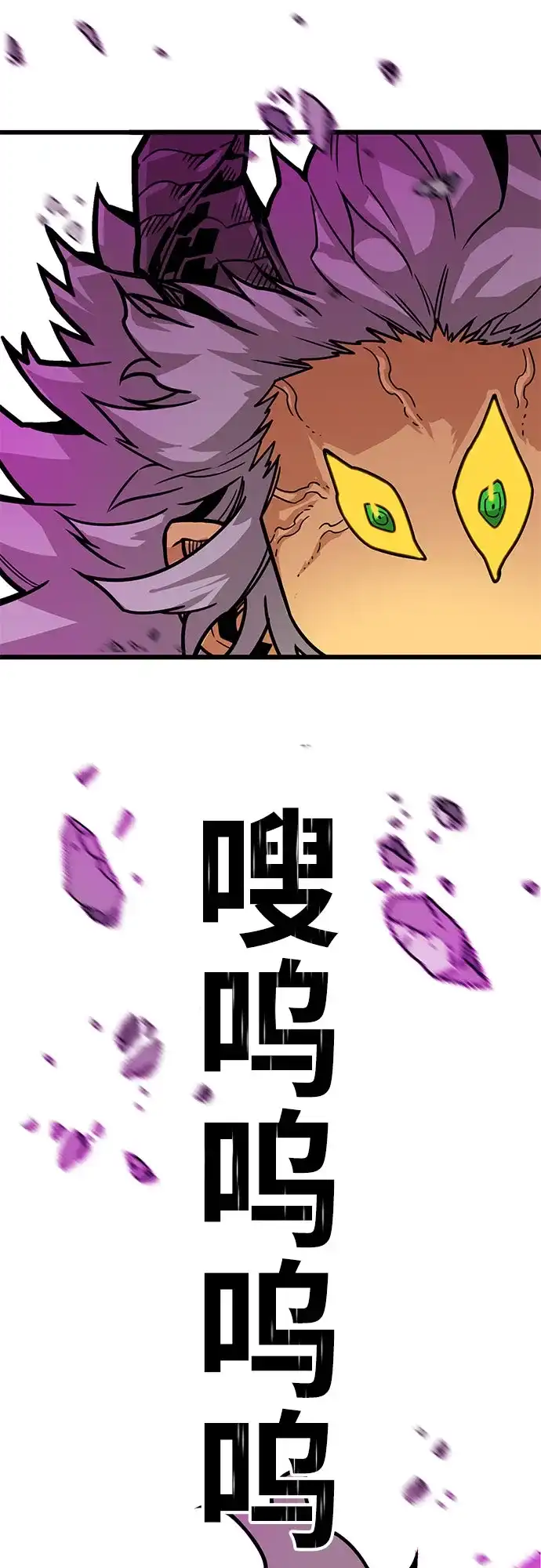 《巨魔猎手》[第4季] 第35话 第39页