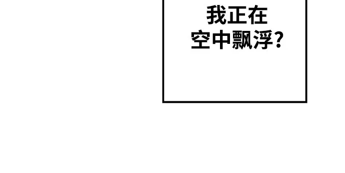 《巨魔猎手》[第4季] 第35话 第47页