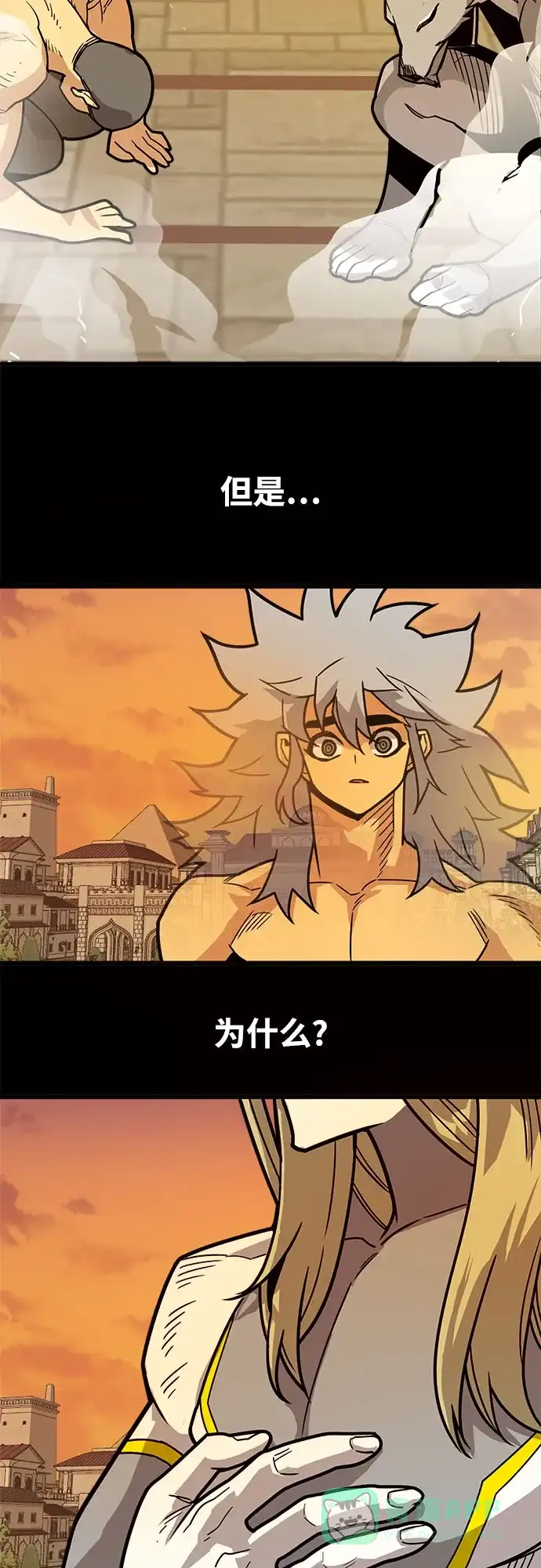 《巨魔猎手》[第4季] 第35话 第56页