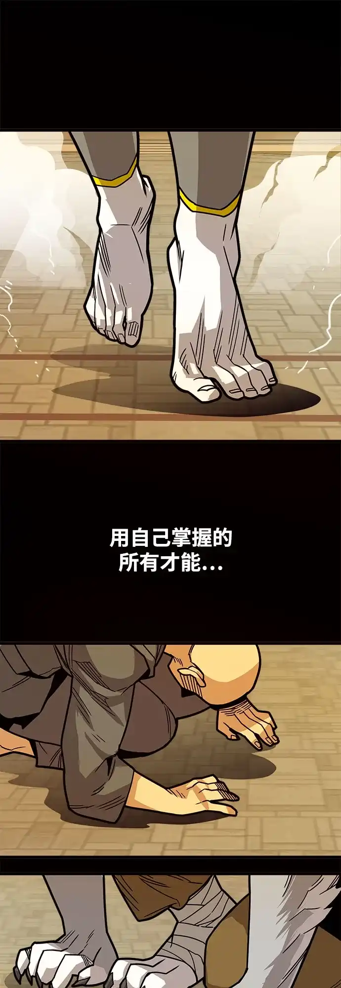 《巨魔猎手》[第4季] 第35话 第54页