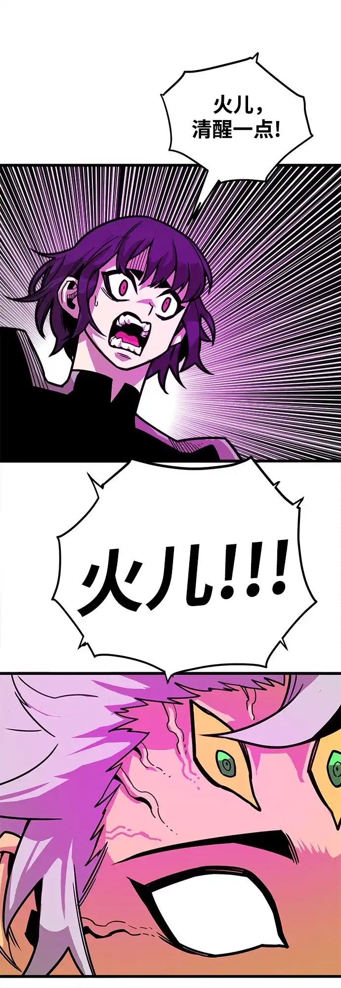 《巨魔猎手》[第4季] 第35话 第42页