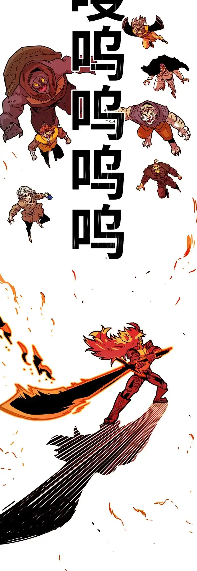 《巨魔猎手》[第4季] 第35话 第24页
