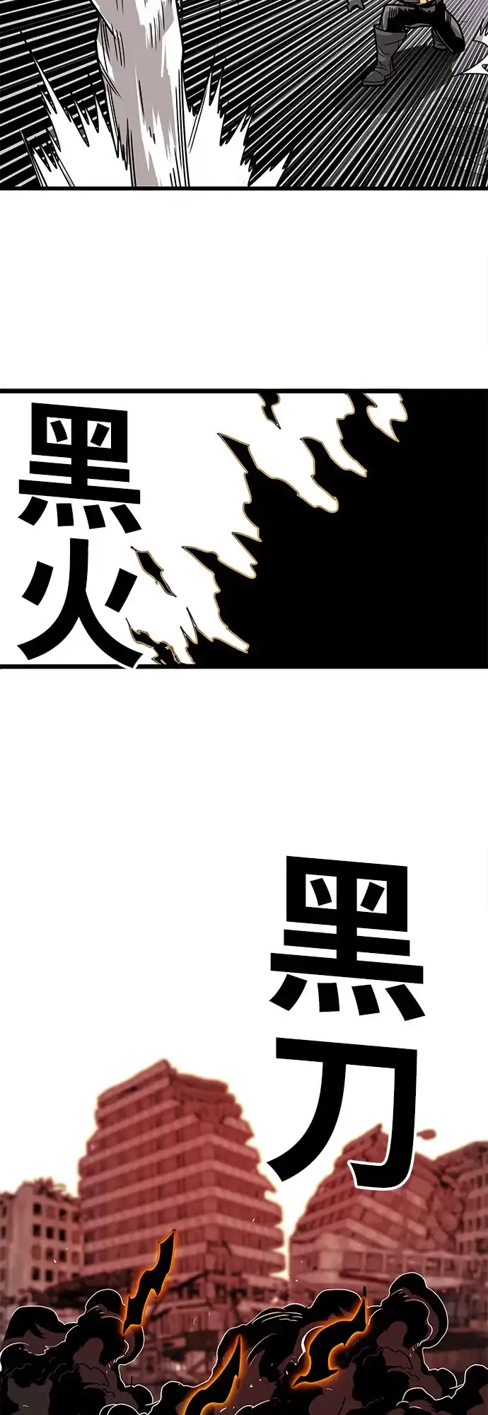 《巨魔猎手》[第4季] 第35话 第13页