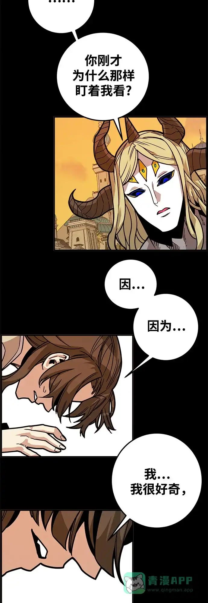 《巨魔猎手》[第4季] 第35话 第61页