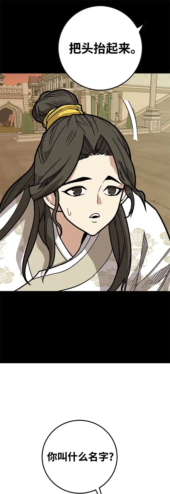 《巨魔猎手》[第4季] 第35话 第64页